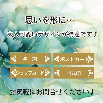 Sourireのオリジナル名刺他作成させていただきますの写真