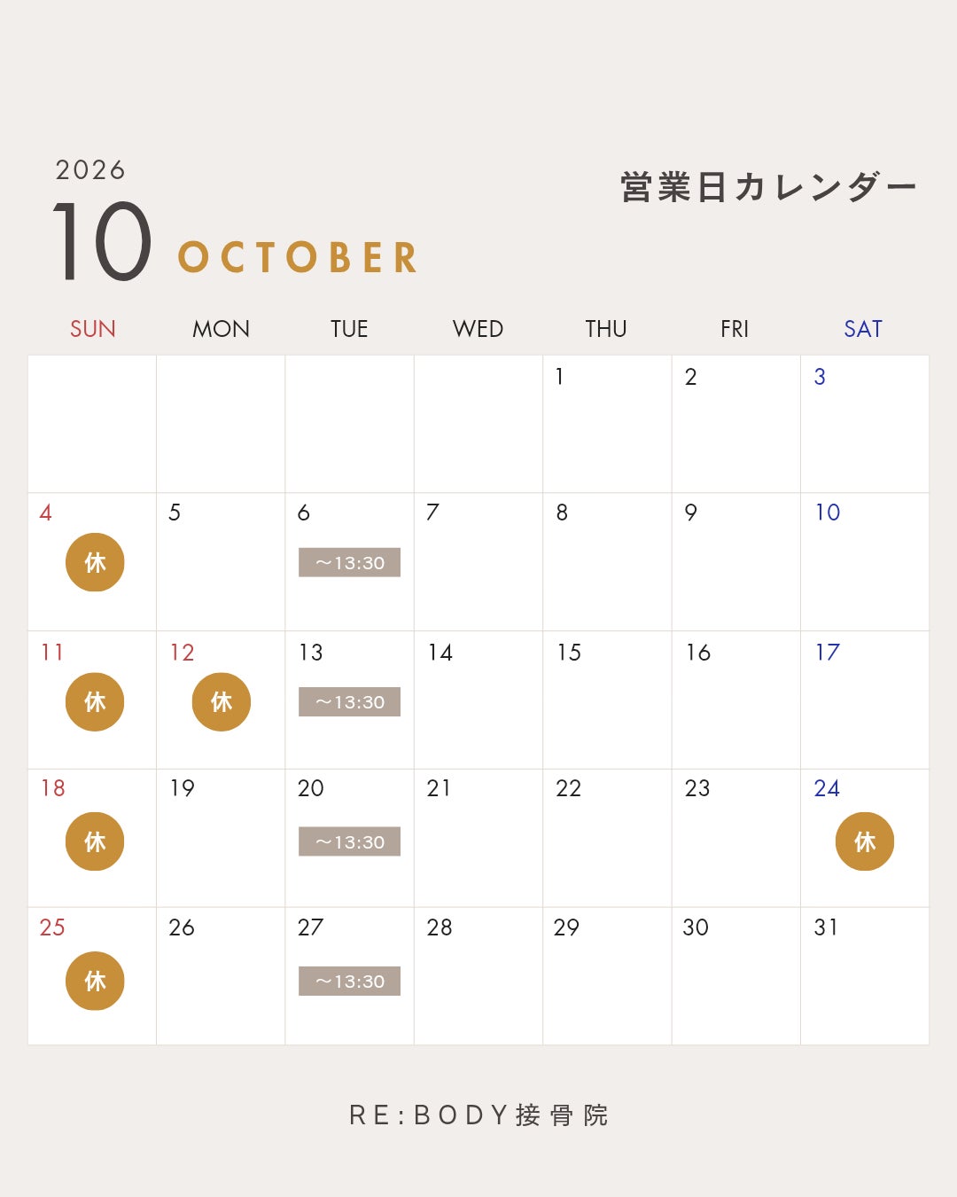 １０月営業日の写真