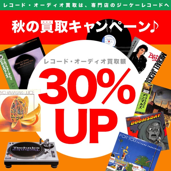 ｇｋ‐ｒｅｃｏｒｄ都賀店_3枚目