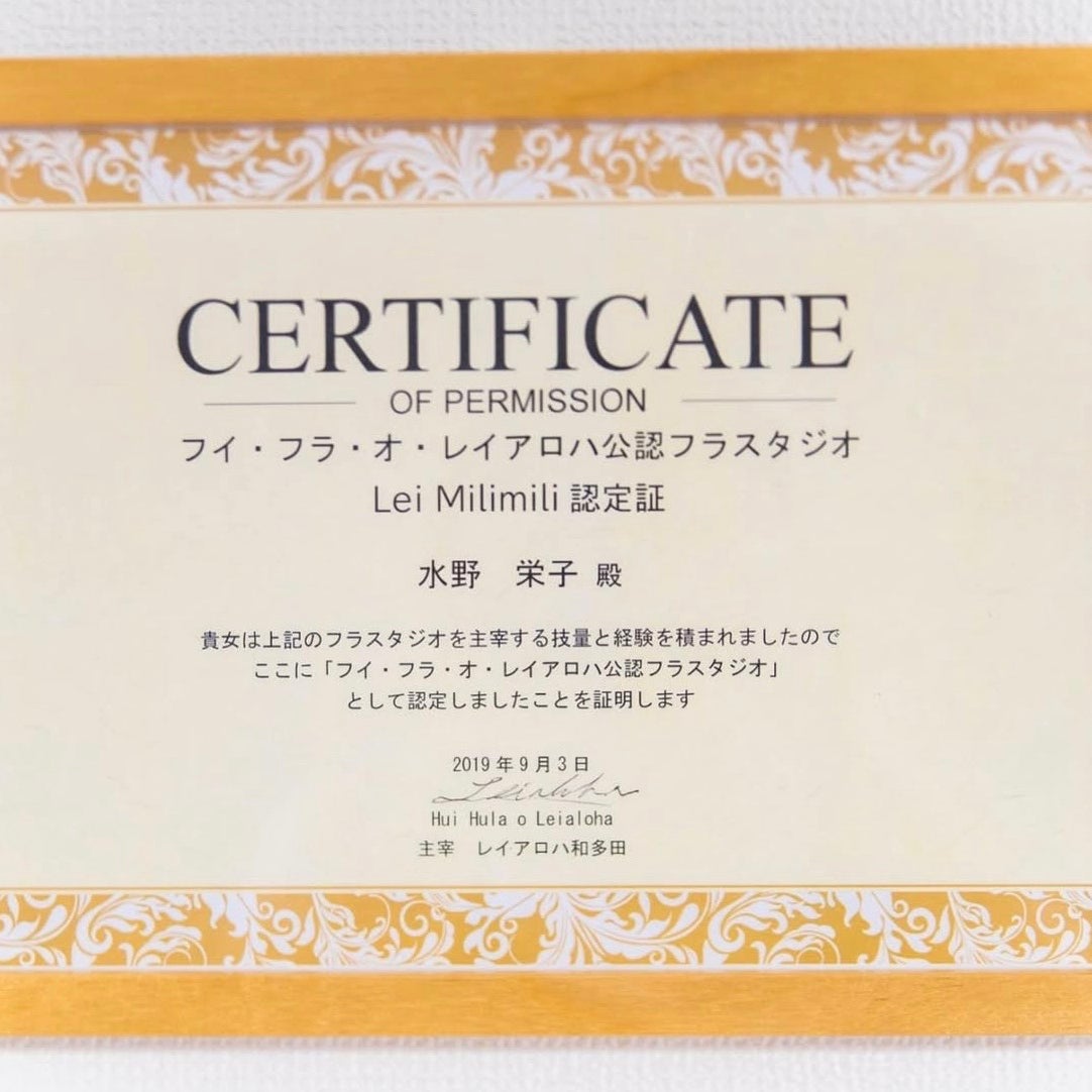 Lei milimili _3枚目