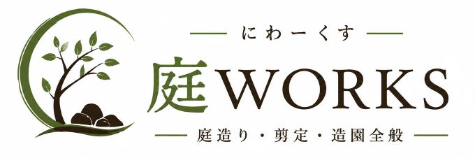 庭WORKS_1枚目