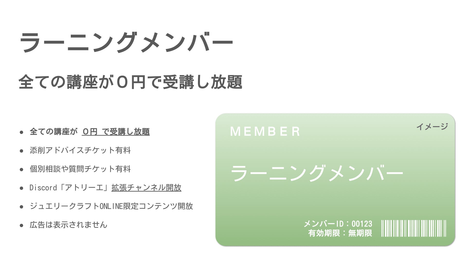 オンライン彫金教室のラーニングメンバープランの写真