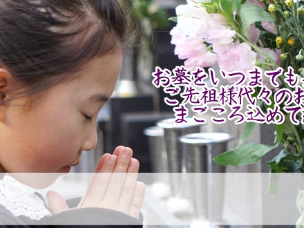 墓石クリーニング 祈里（いのり） 弥富店