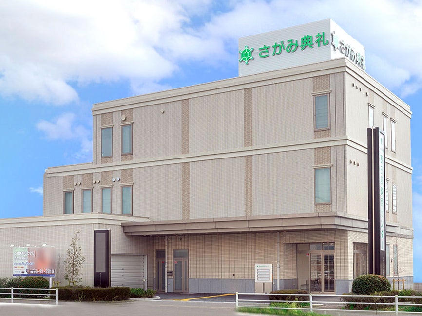 さがみ典礼 春日部葬斎センター_2枚目