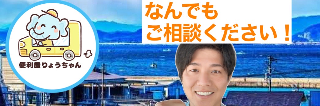 便利屋LOOP