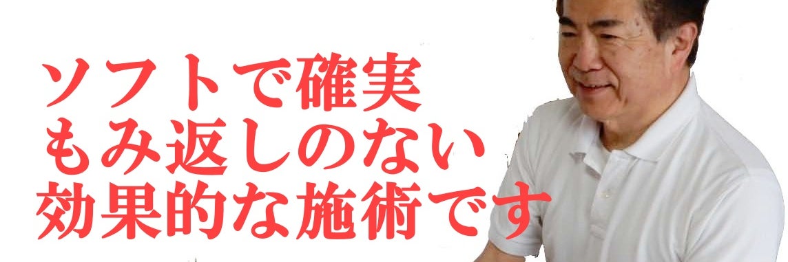 整体おおたけ