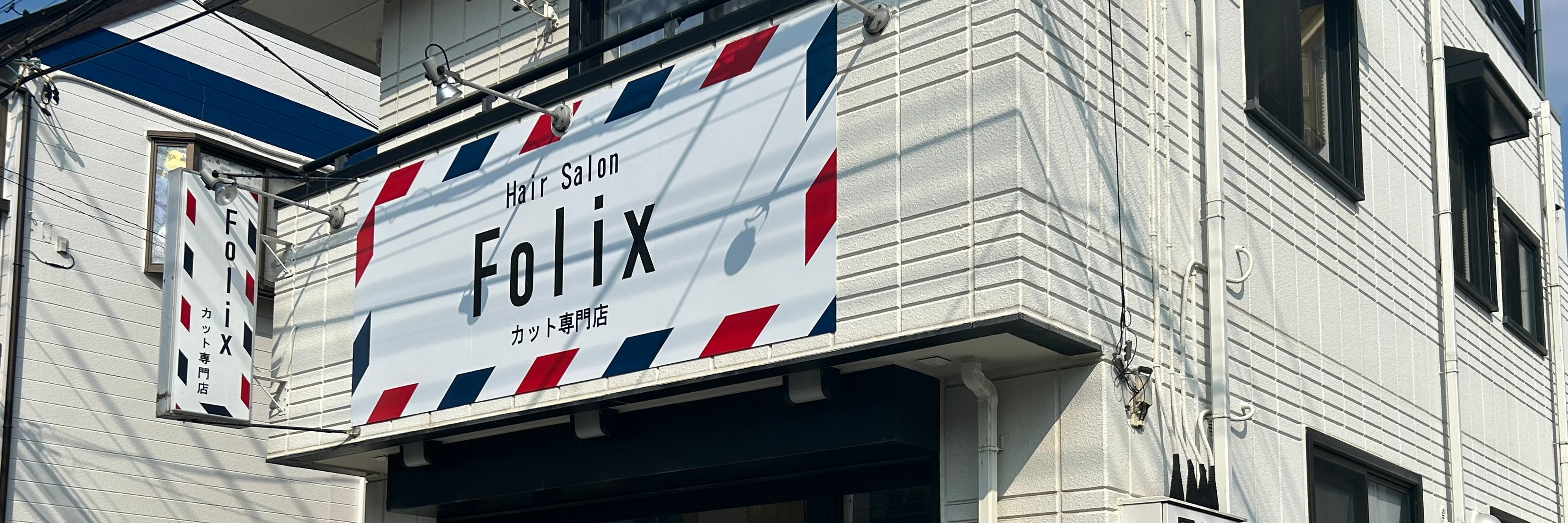 Hair Salon Folix