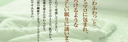 寝具の大黒屋