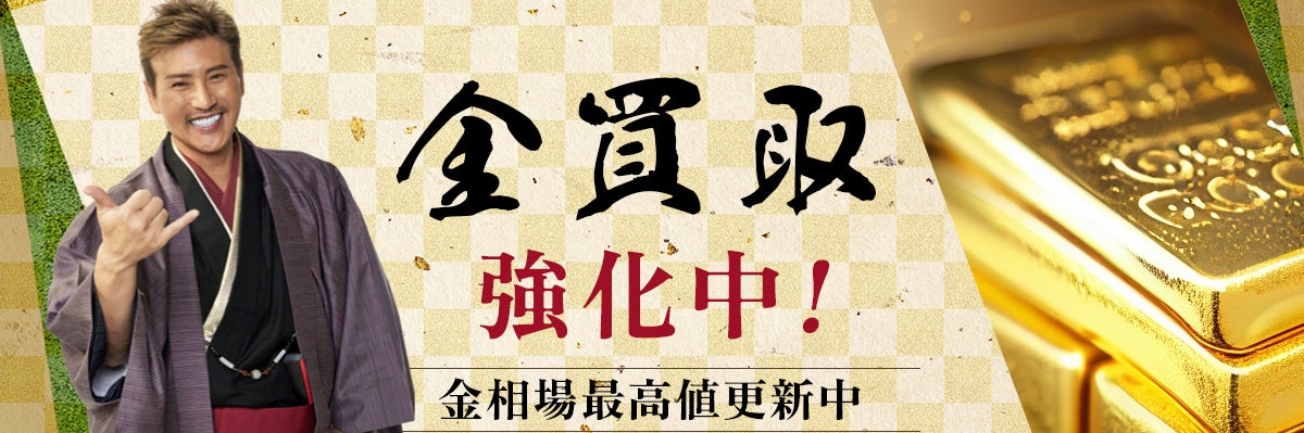 こやし屋西八王子店