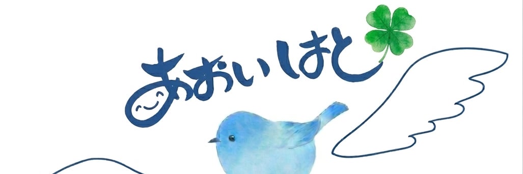 あおいはとケアタクシー_1枚目