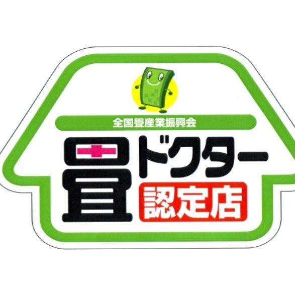 金原畳店_1枚目