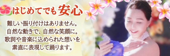 フラダンス　ラニモアニ