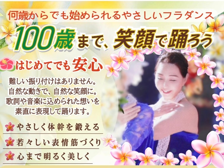 フラダンス　ラニモアニ_3枚目