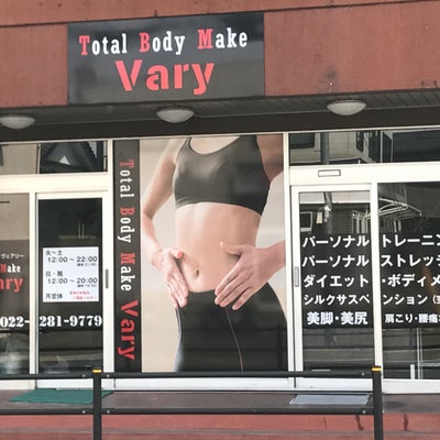 2017/04/29にTotal Body Make Varyが投稿した、外観の写真