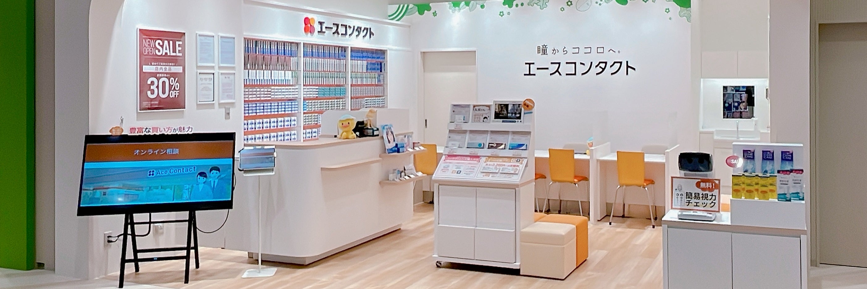 エースコンタクト エミテラス所沢店