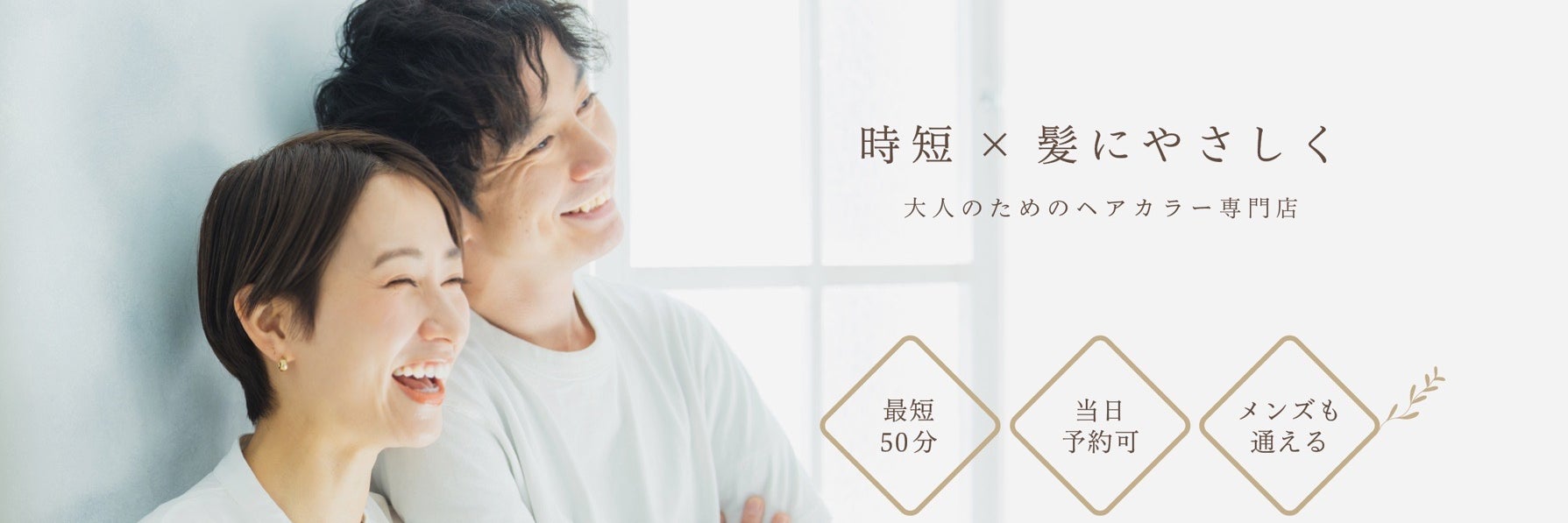 ヘアカラー専門店ＭＩＮＴ新琴似店_1枚目