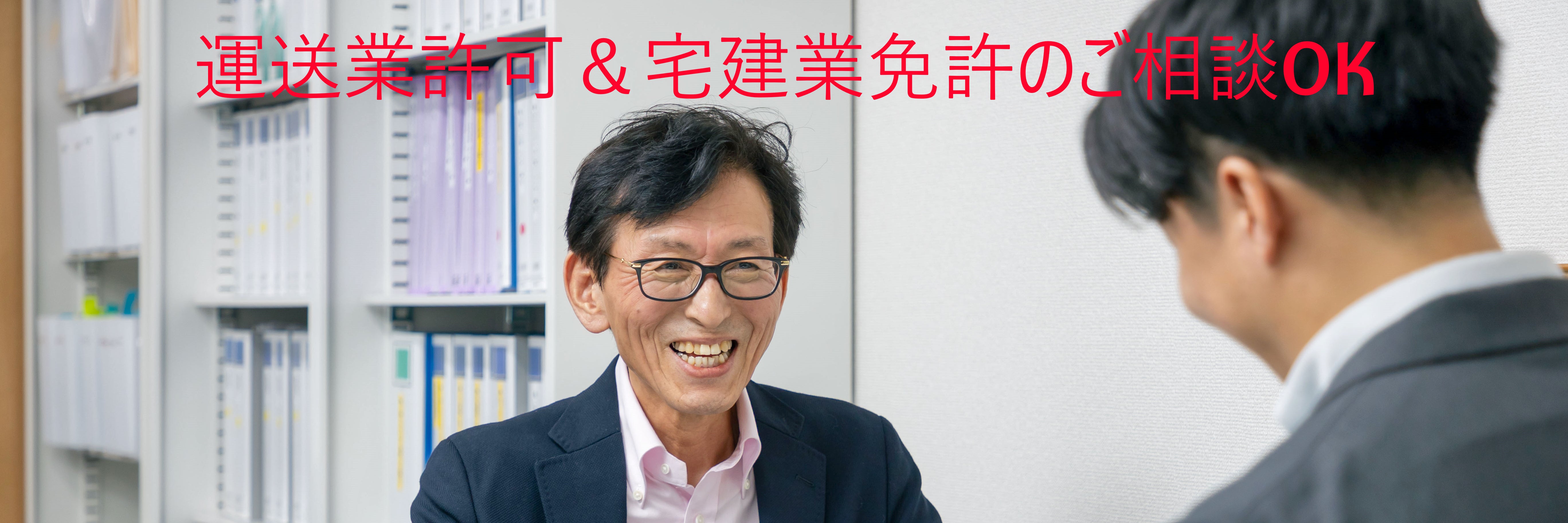 行政書士法人ＳＵＮ_2枚目