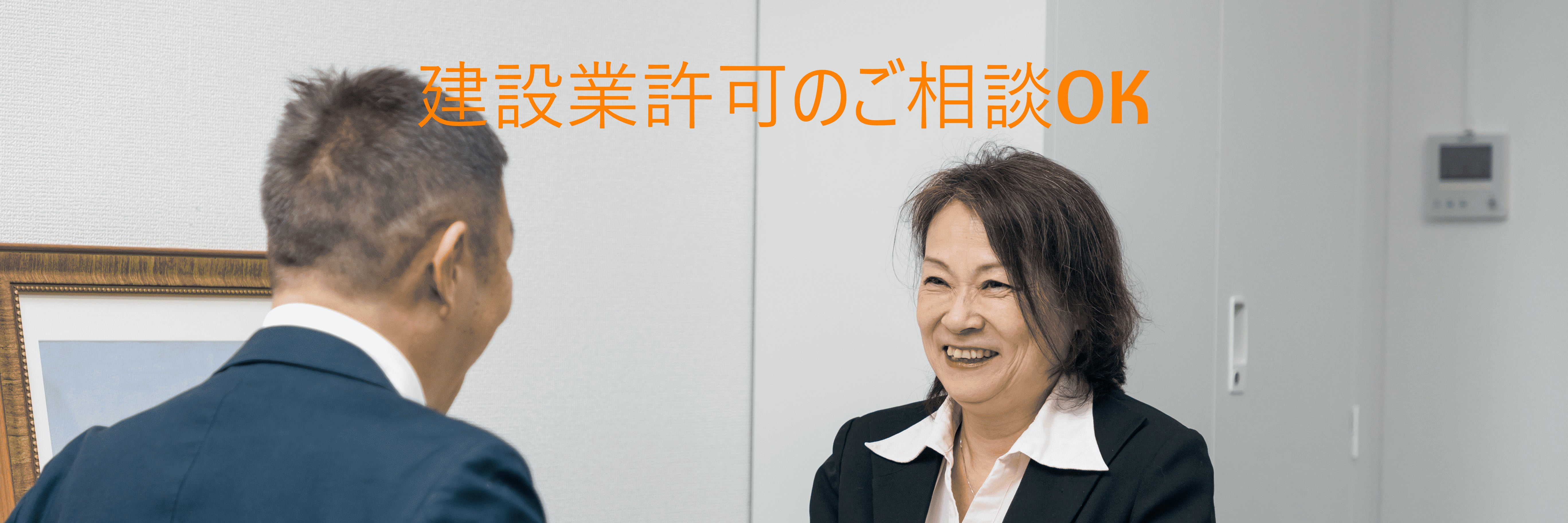 行政書士法人ＳＵＮ_1枚目