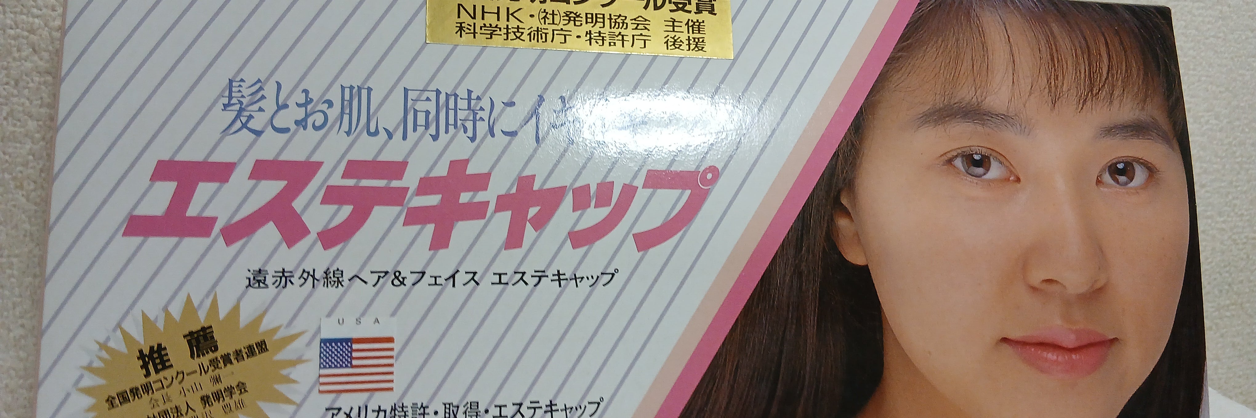 毛髪・お肌・健康相談アイシイつくばオフイス