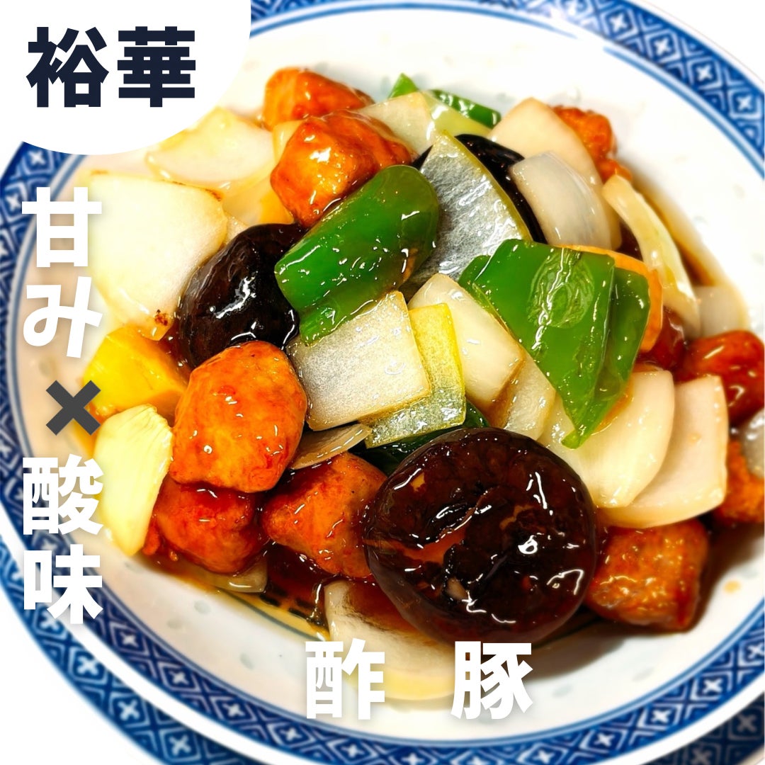 裕華_2枚目