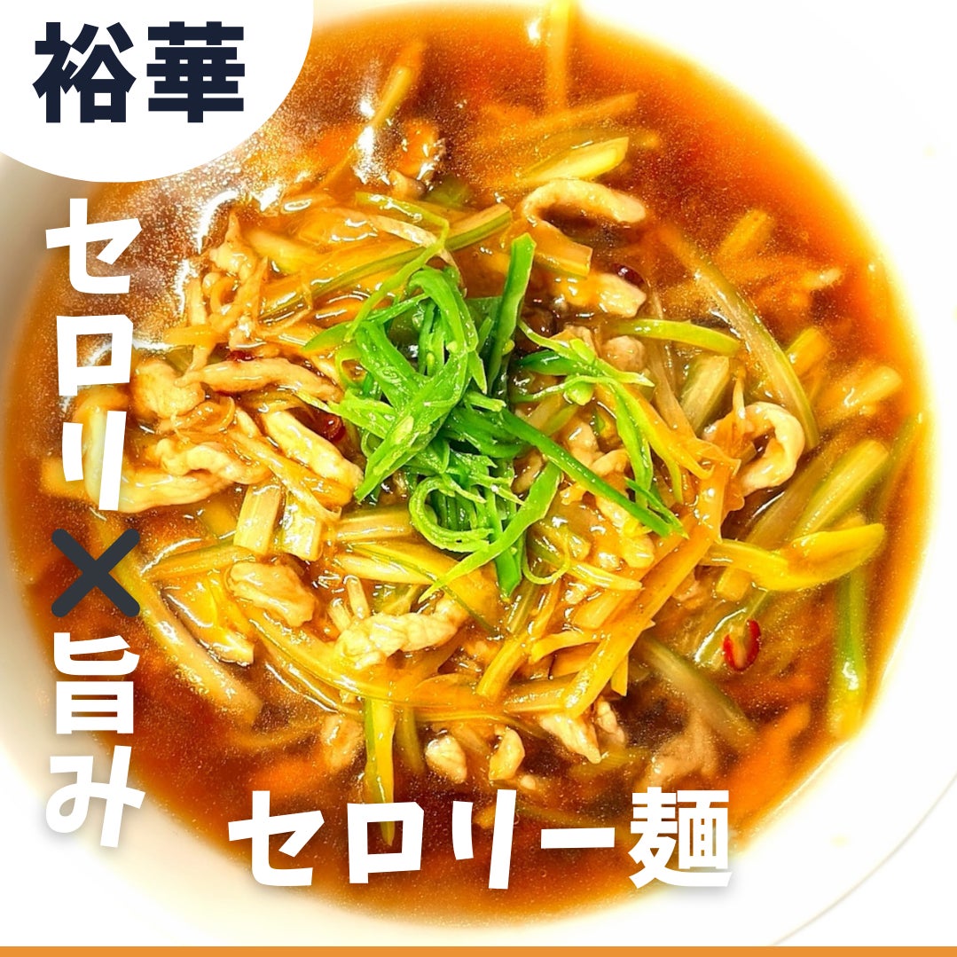 裕華_3枚目
