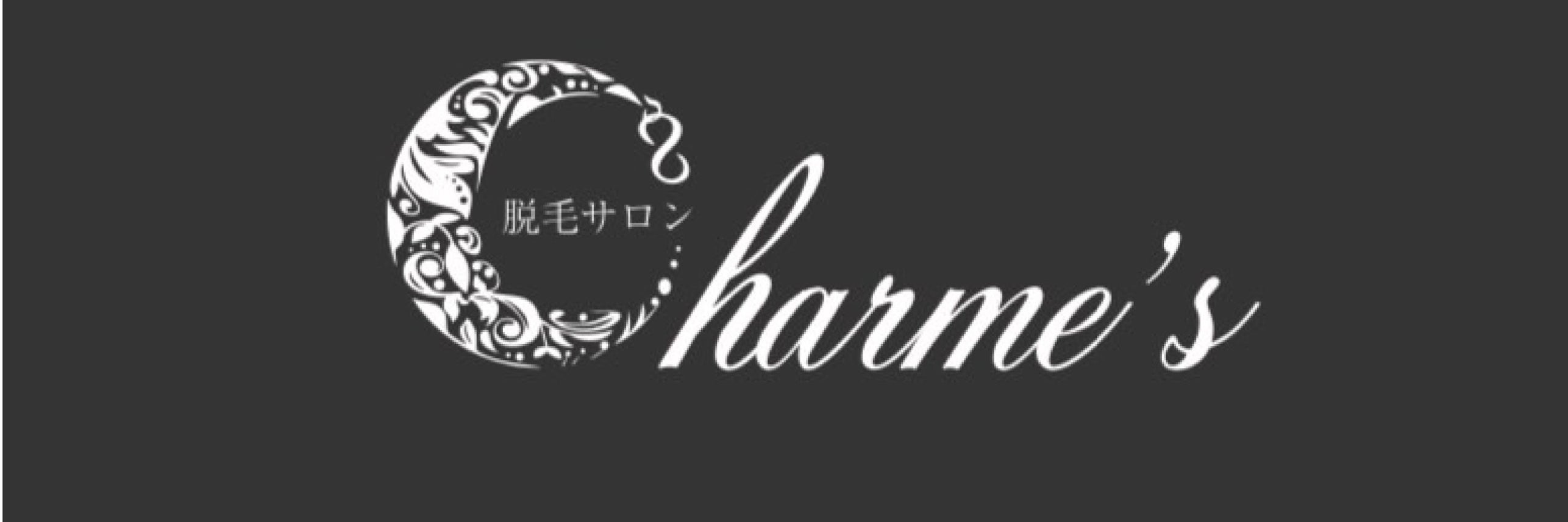 脱毛サロンCharme's