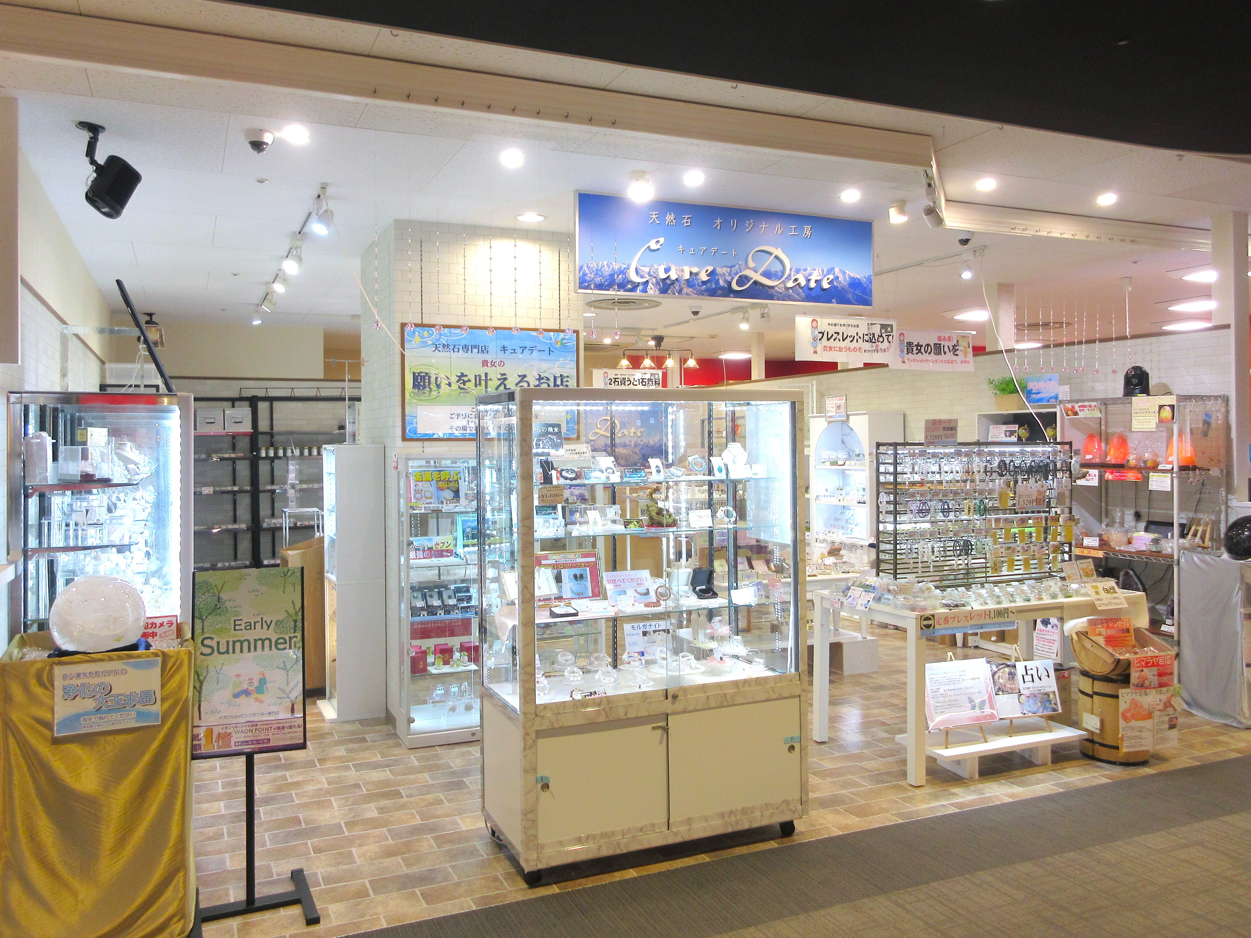 キュアデート　イオン鎌取店