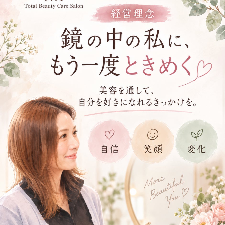 Sinbi〜真美〜【リンパ・小顔・毛穴洗浄・ヘッドスパ】_3枚目