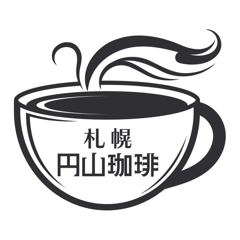 自家焙煎珈琲ネット販売専門札幌円山珈琲_1枚目