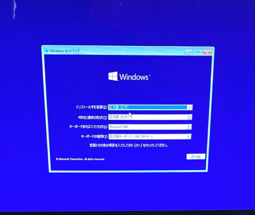 パソコンサポートM'sのWindows10・11アップグレードの写真