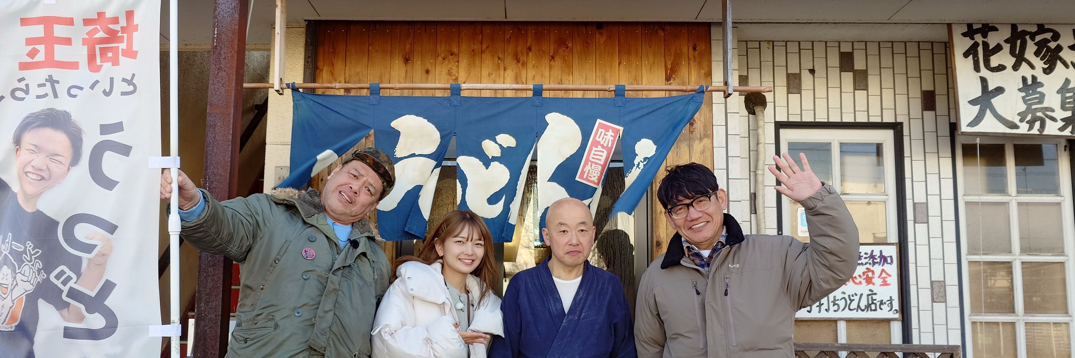元祖　熊谷うどん　福福