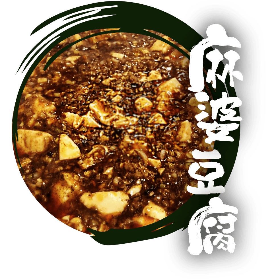筑紫飯店の麻婆豆腐：2種類の写真