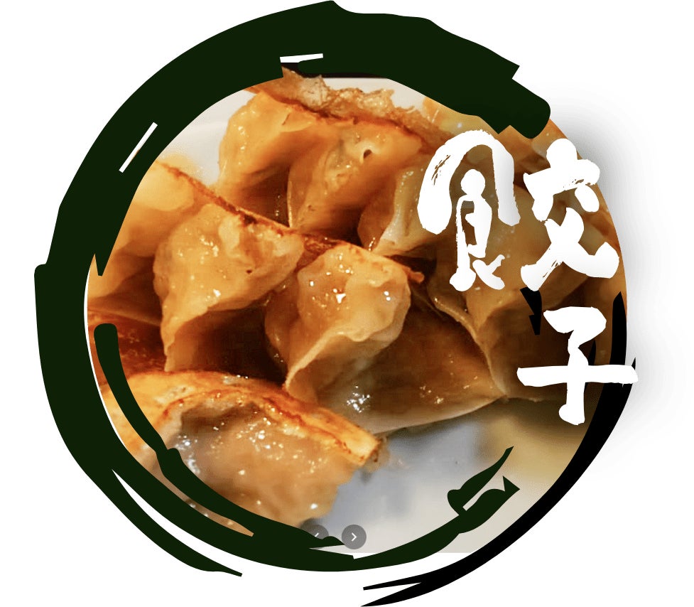 筑紫飯店の手作り餃子の写真