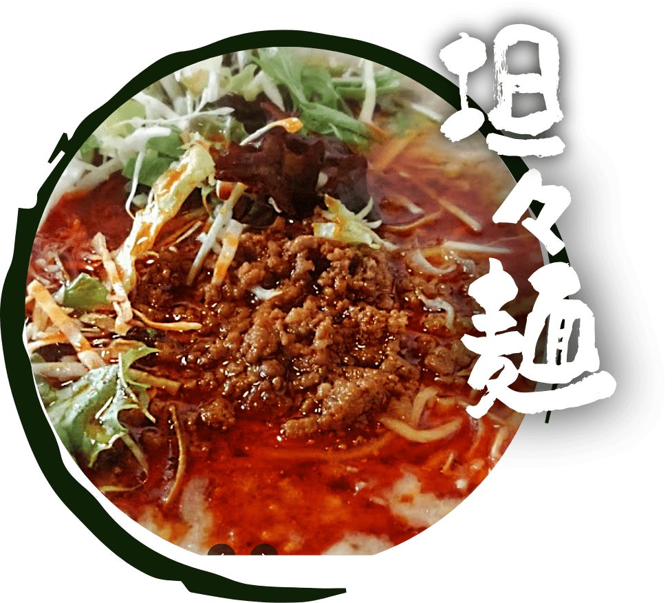 筑紫飯店の担々麺の写真