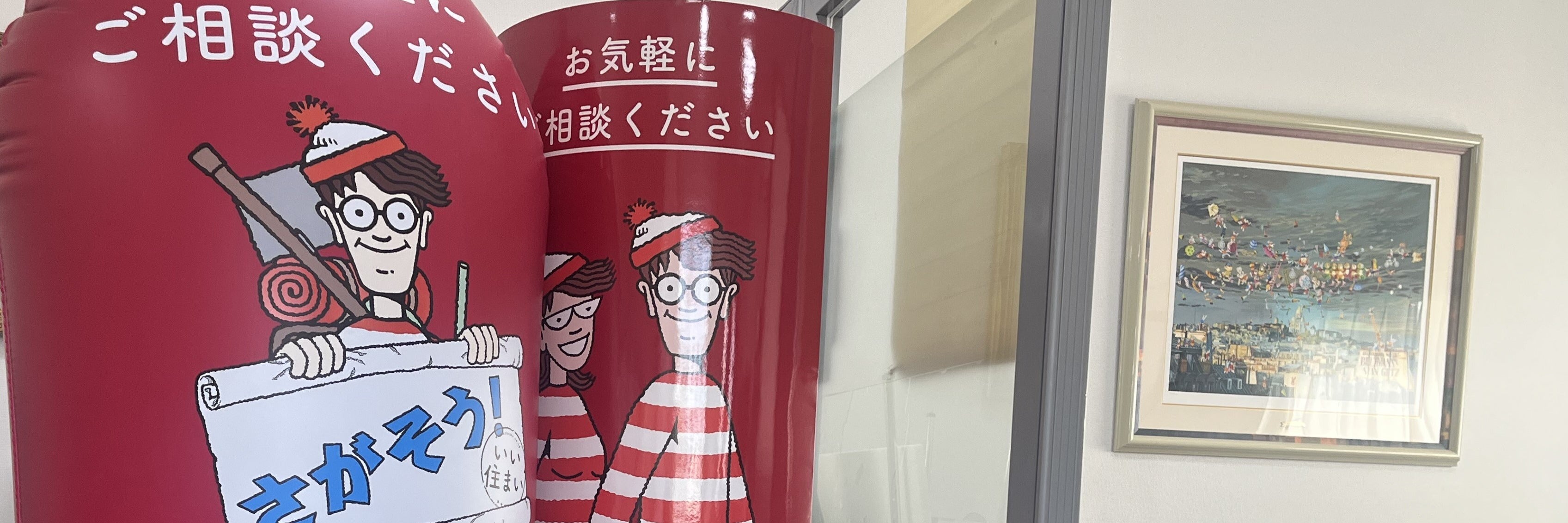 アサノ不動産
