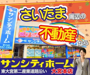 不動産のことならまずは『ご相談』ください♬の写真