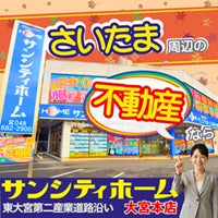 頭金0円からのマイホーム購入！☆住宅ローンも充実！の写真