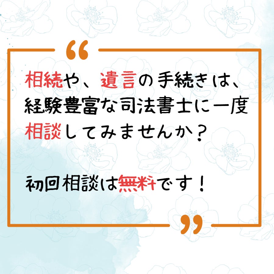 司法書士行政書士つついリーガルオフィス_2枚目