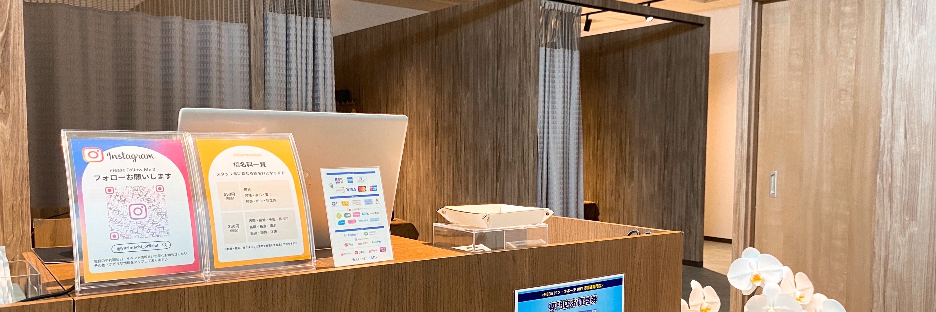 もみほぐしサロンゆりまち市原店