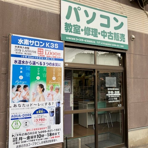 K3S企画合同会社_1枚目