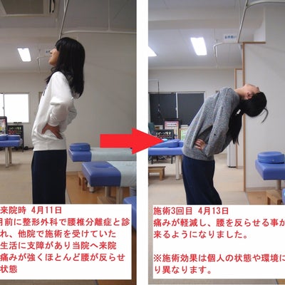 2016/05/03に小川町肩腰痛みの専門整体院が投稿した、メニューの写真