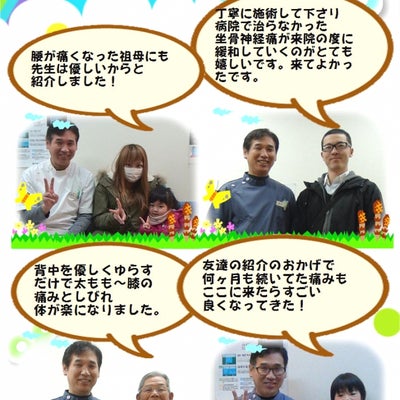 2020/03/03に小川町肩腰痛みの専門整体院が投稿した、雰囲気の写真