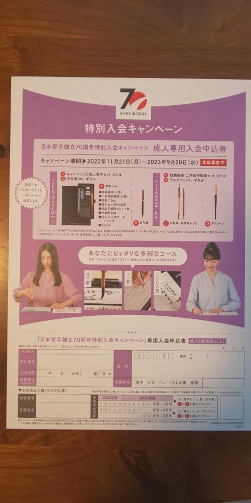 日本習字うみべの教室_2枚目