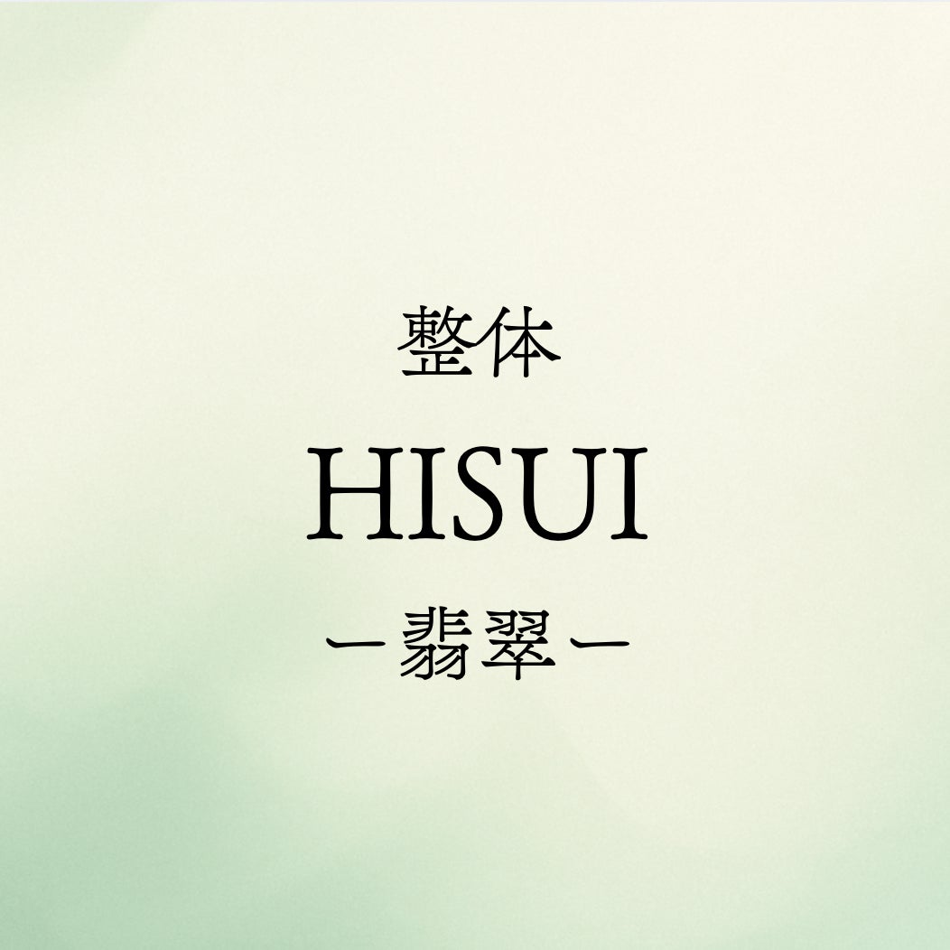 整体HISUIー翡翠ー（中野区東中野） | エキテン byGMO
