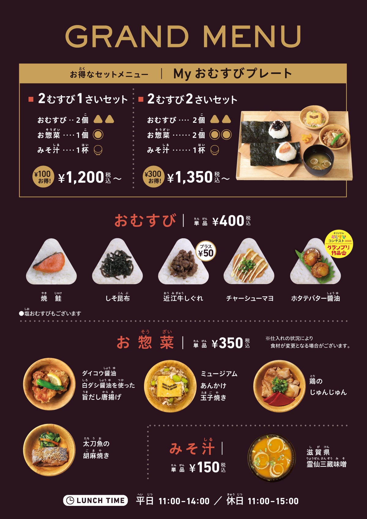 Premium Marche BIWAKOの秋メニューの写真