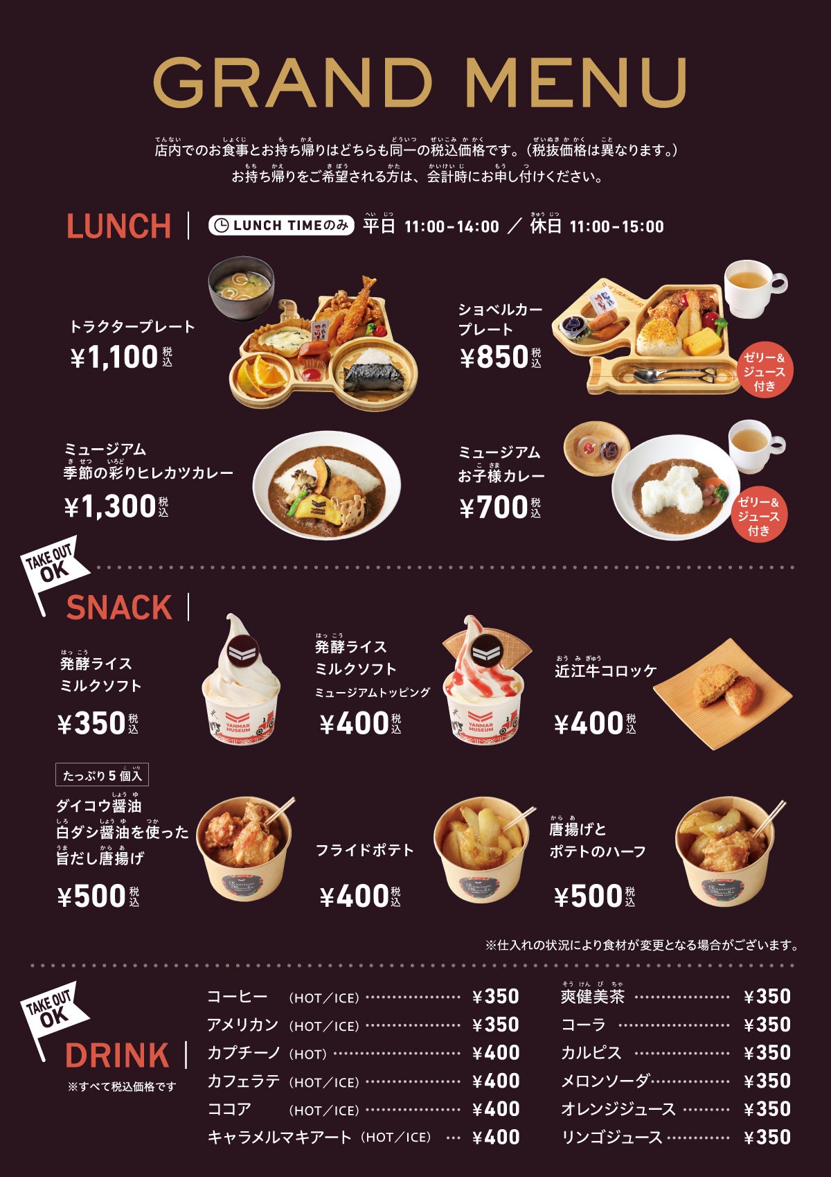 Premium Marche BIWAKOのメニューリストの写真