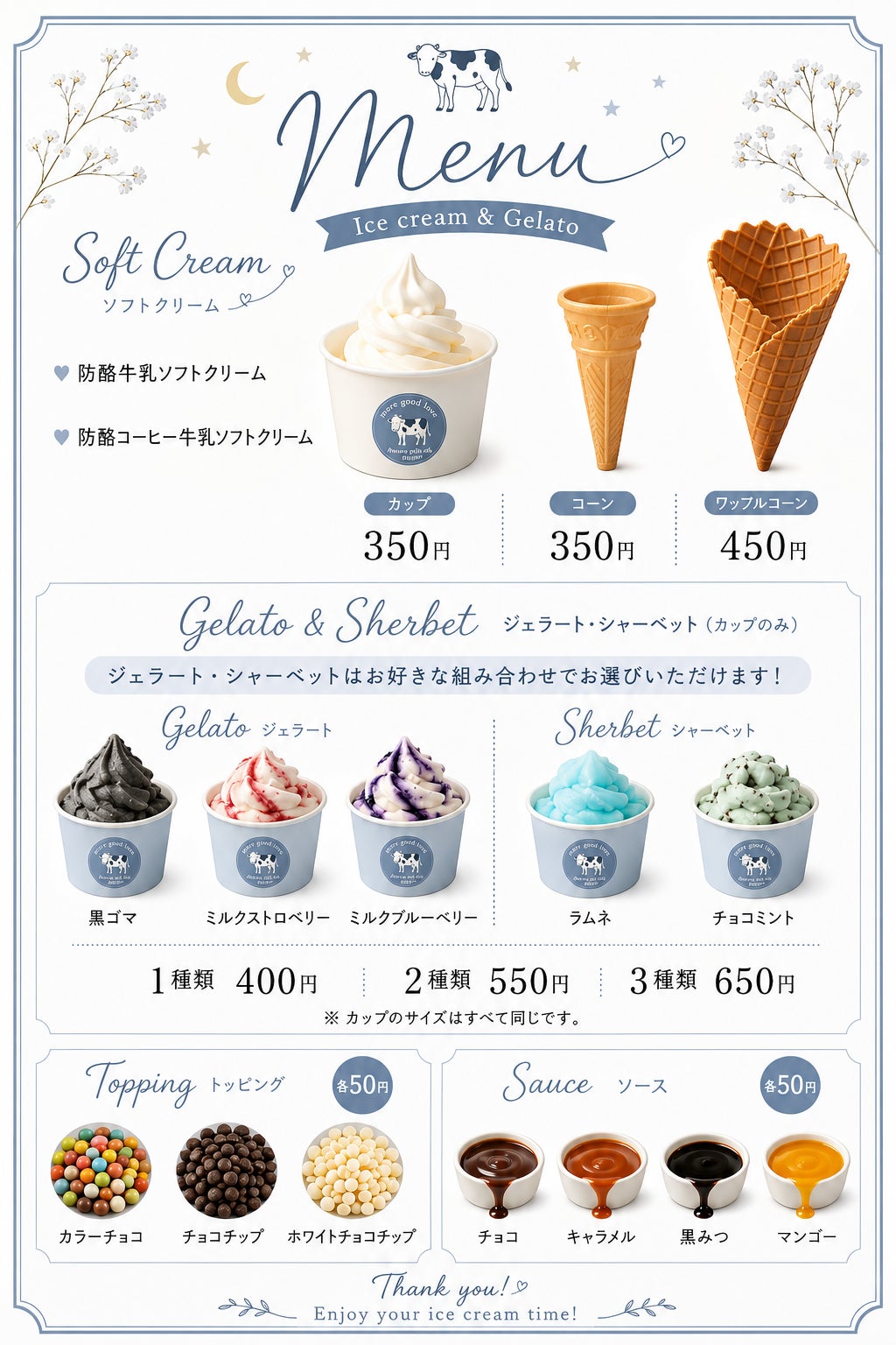 よなよなのソフトクリームの写真
