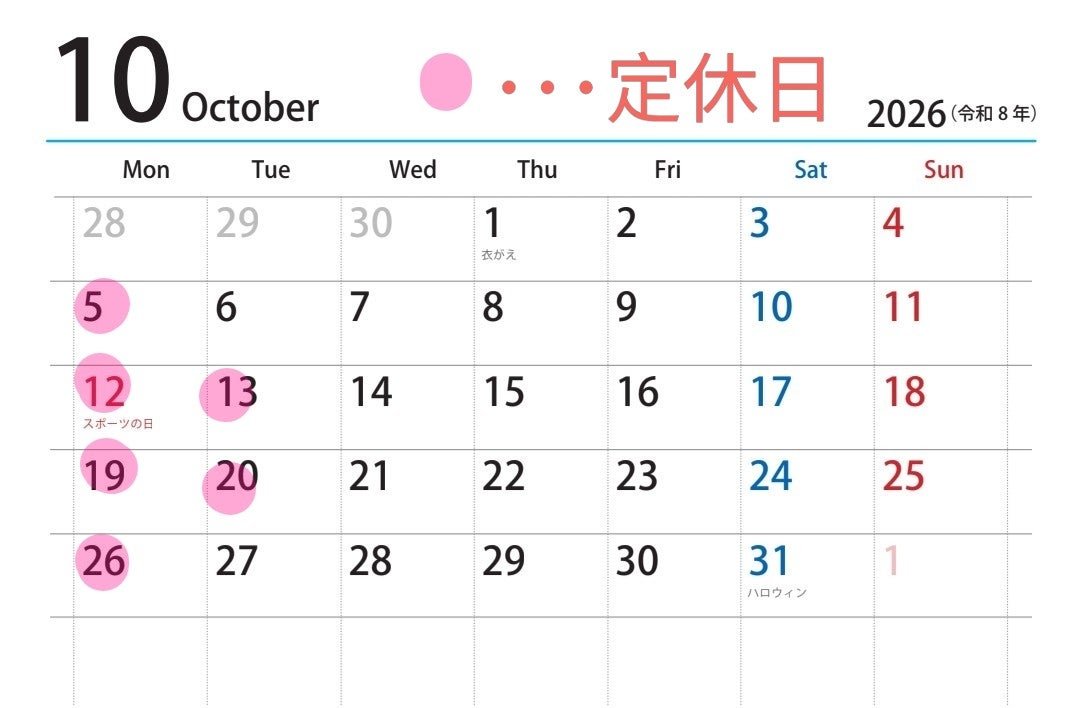 2026年10月のお知らせの写真