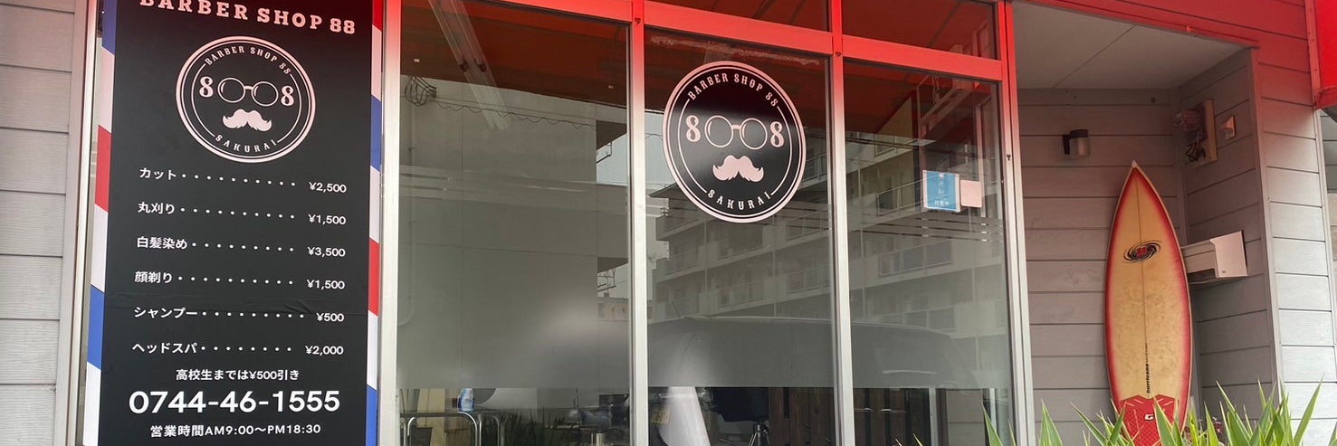 BARBER SHOP 88