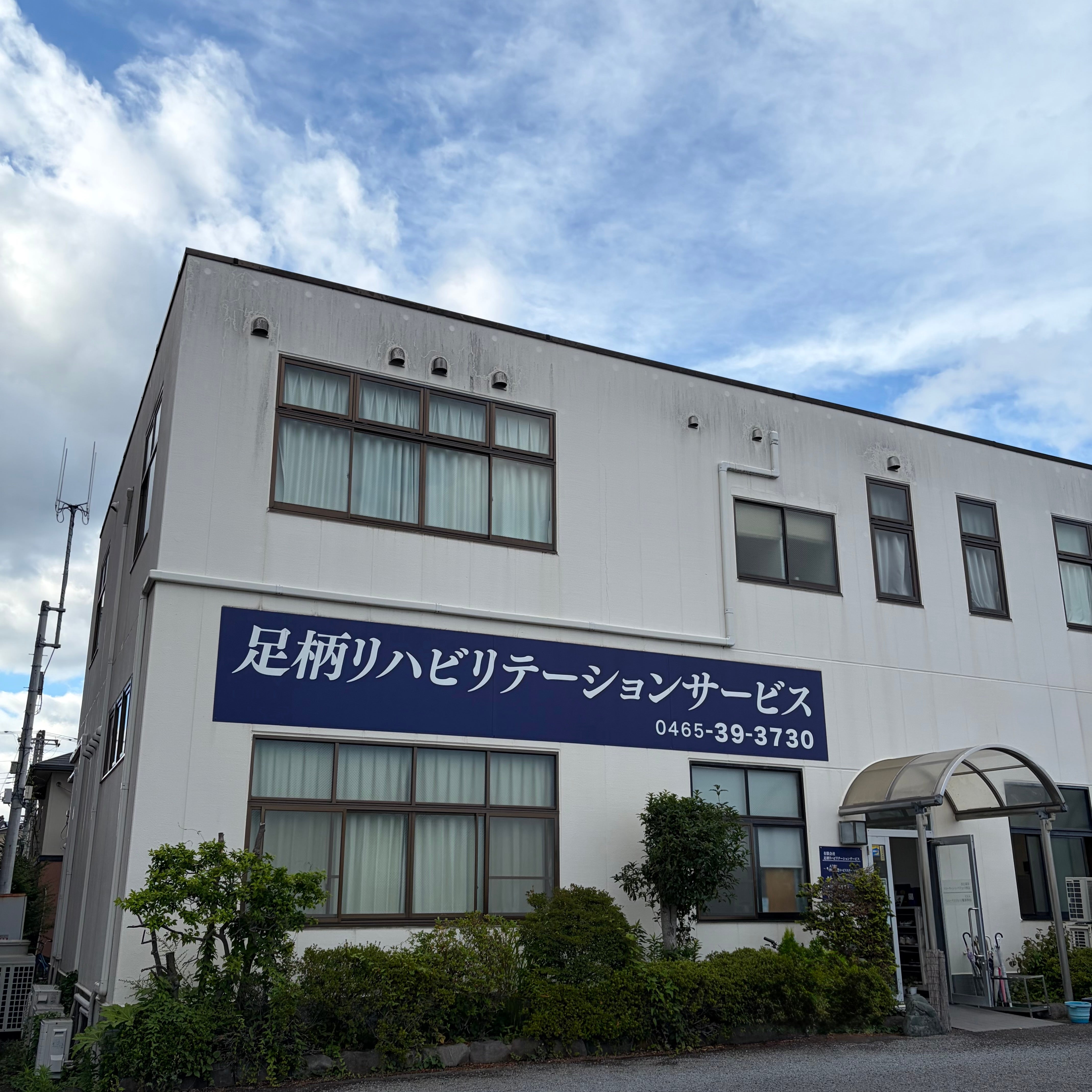 ARS訪問看護リハビリステーション_3枚目
